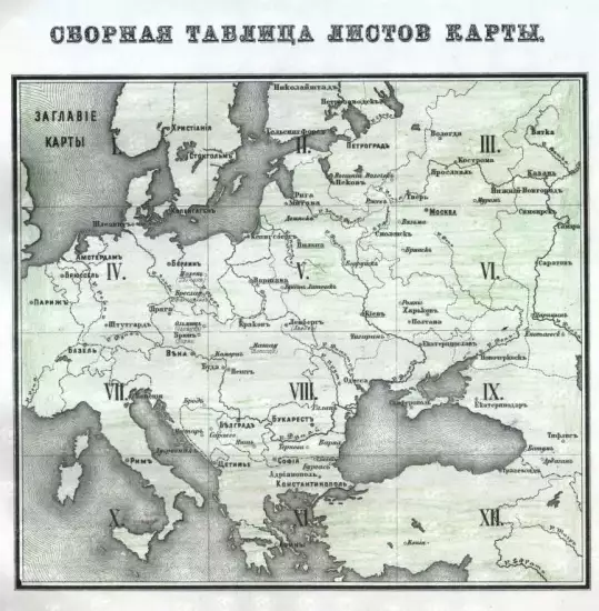 Стратегическая карта средней Европы 1919 года -  - копия (2).webp