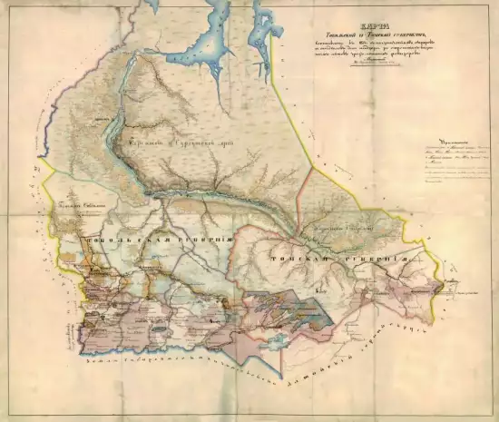 Карта Тобольской и Томской губерний 1874 года - screenshot_2866.webp