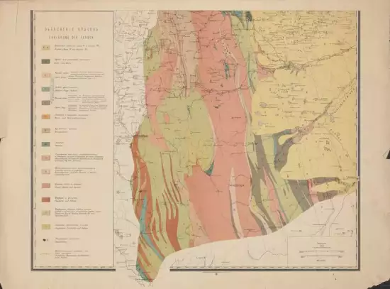 Геологическая карта Восточного склона Урала 1884 года - screenshot_2894.webp