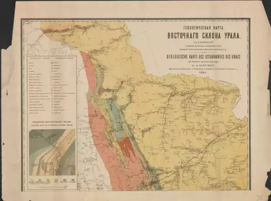 Геологическая карта Восточного склона Урала 1884 года - screenshot_2890.webp