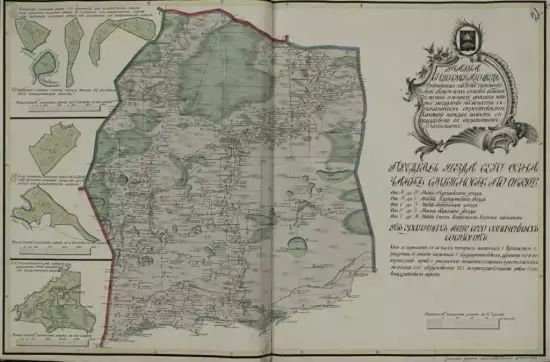 Карта Ишимского уезда Тобольской губернии 1798 года - screenshot_2963.webp