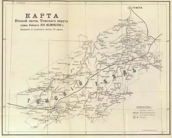 Карта южной части Томского округа 1900 года - screenshot_3507.webp