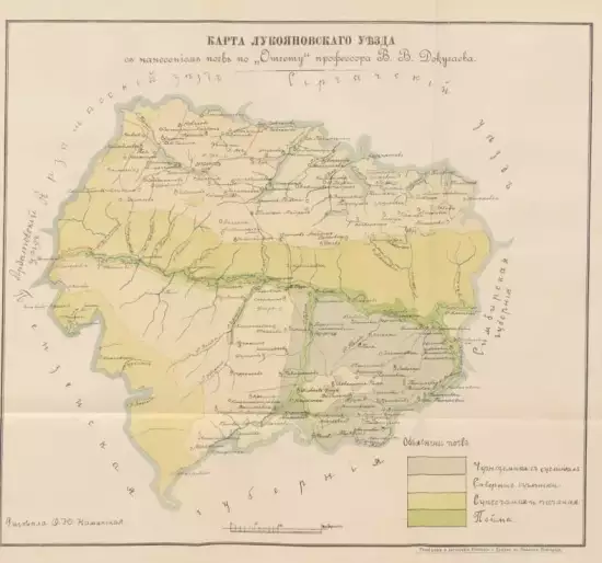 Карта Лукояновского уезда Нижегородской губернии 1867 года - screenshot_3528.webp