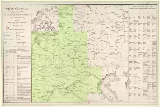 Большая карта Российской империи 1812 года - screenshot_3581.webp