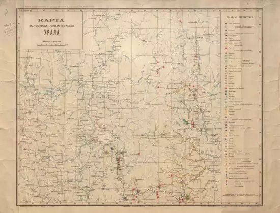 Карта полезных ископаемых Урала 1930 года - screenshot_3621.webp