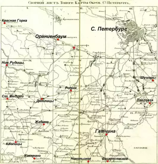 Топографическая карта окрестностей Санкт-Петербурга 1831 год - 2_____Topograficheskaya_karta_obl_SPB_1831.webp