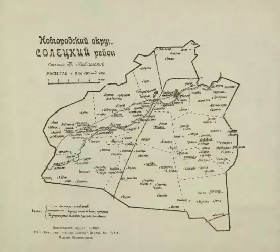 Карты Новгородского округа 1928 года - screenshot_3688.webp