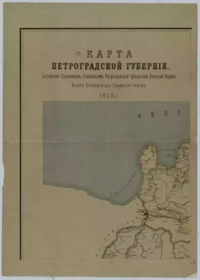 Карта Петроградской губернии 1916 года - karta-petrogradskoj-gubernii_11.webp