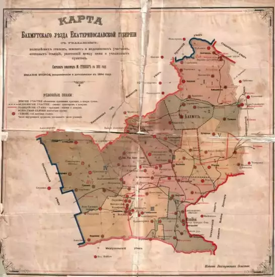 Карта Бахмутского уезда Екатеринославской губернии 1894 года - screenshot_3769.webp