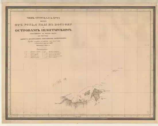 Меркаторская карта берега от устья Уды к востоку и островам - screenshot_3823.webp
