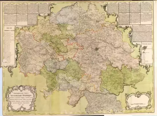 Географическая карта Московской провинции 1774 год - screenshot_3847.webp