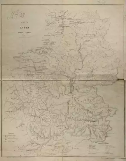 Карта Алтая Томской губернии 1863 года - screenshot_3931.webp