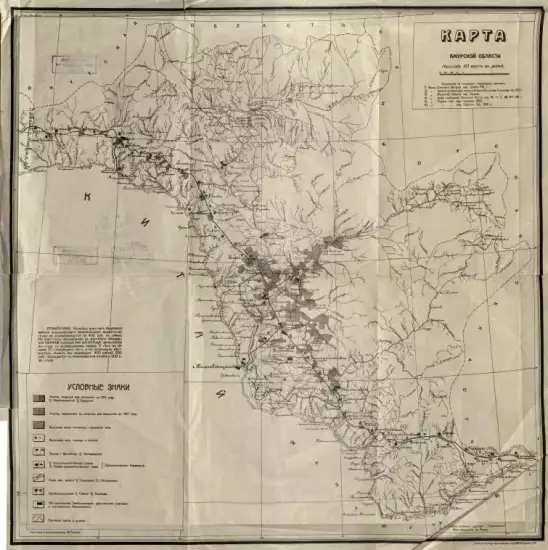 Карта Амурской области 1913–1914 годов - screenshot_3984.webp