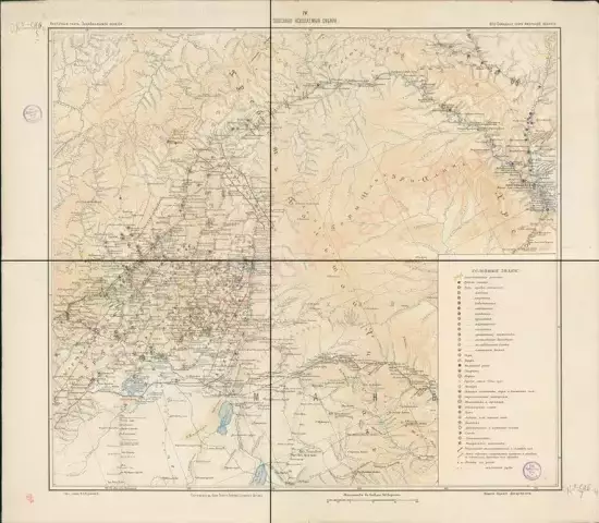 Карта полезных ископаемых Сибири 1905 год -  полезных ископаемых Сибири.webp