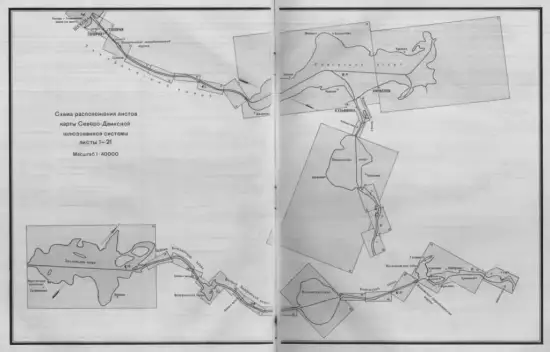 Лоцманская карта Северо-Двинской шлюзованной системы - screenshot_4113.webp