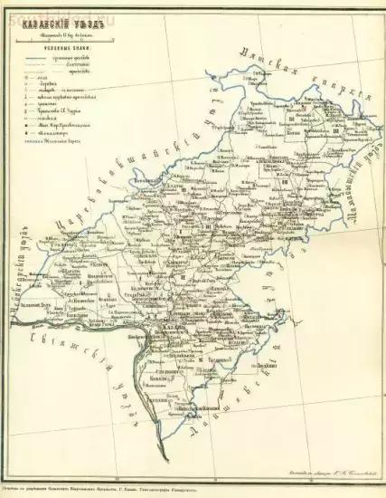 Карта Казанского уезда Казанской губернии 1895 года - screenshot_4278.webp