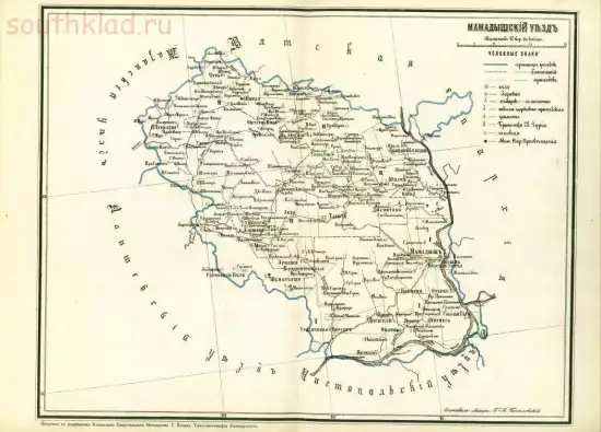 Карта Мамадышского уезда Казанской губернии 1895 года - screenshot_4280.webp