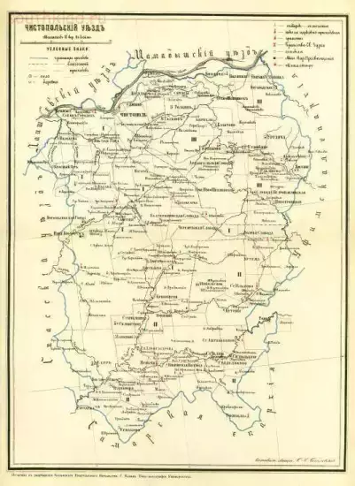 Карта Чистопольского уезда Казанской губернии 1895 года - screenshot_4296.webp