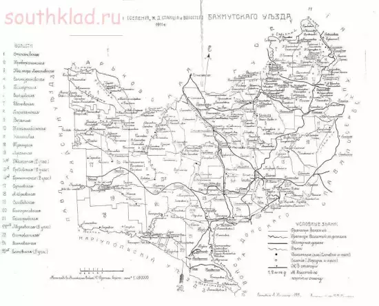 Карта Бахмутского уезда 1911 года - screenshot_4425.webp