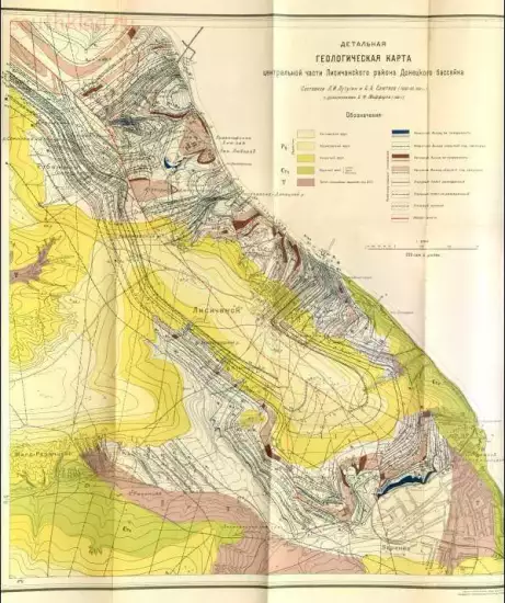 Детальная геологическая карта центральной части Лисичанского района Донецкого бассейна - screenshot_4503.webp