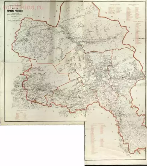 Карта Томской губернии 1920 года - screenshot_4584.webp