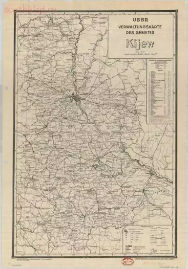 Административная немецкая карта Киевской области 1942 года - screenshot_4685.webp