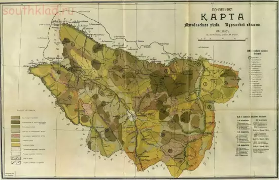 Почвенная карта Актюбинского уезда Тургайской области 1915 года - screenshot_4712.webp
