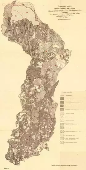 Почвенная карта Чимбайской волости Каракалпакской автономной республики 1928 года - screenshot_4761.webp