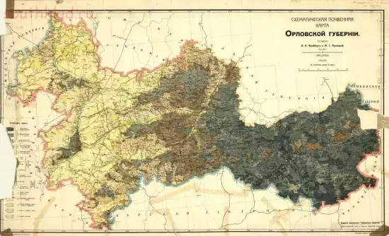 Схематическая почвенная карта Орловской губернии 1908 года - screenshot_4771.webp