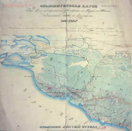 Объяснительная карта к предположениям о действиях на правом фланге Кавказской линии в будущем 1837 году - screenshot_4811.webp