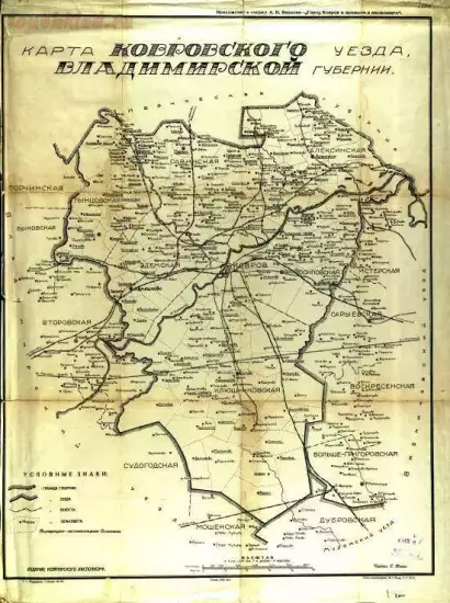 Карта Ковровского уезда Владимирской губернии 1928 года - screenshot_5095.webp