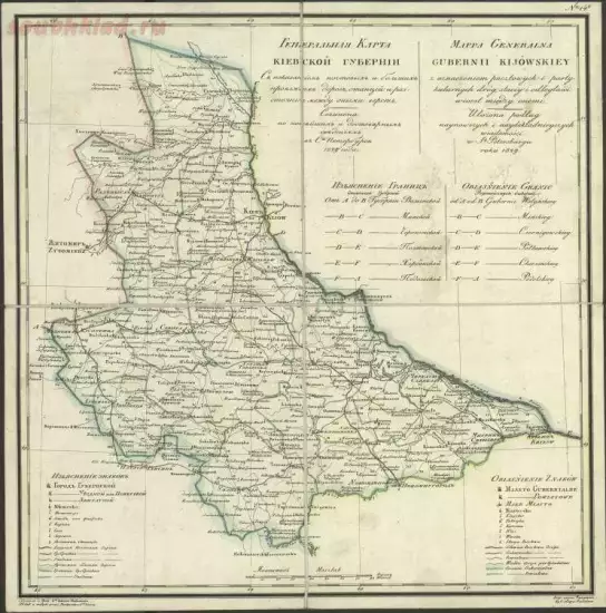 Генеральная карта Киевской губернии 1829 года - screenshot_5285.webp