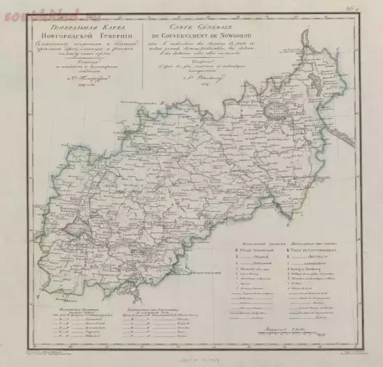 Генеральная карта Новгородской губернии 1829 года - screenshot_5291.webp