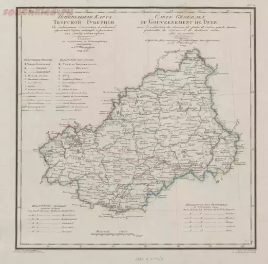Генеральная карта Тверской губернии 1829 года - screenshot_5295.webp