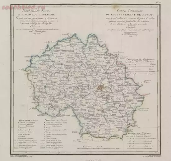Генеральная карта Московской губернии 1829 года - screenshot_5297.webp