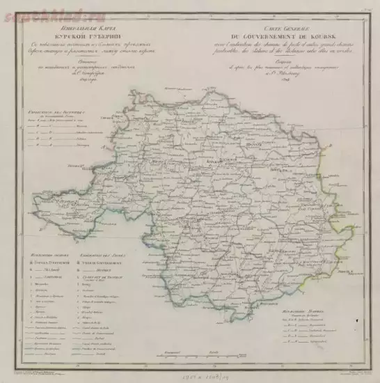 Генеральная карта Курской губернии 1829 года - screenshot_5309.webp