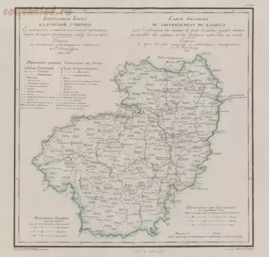 Генеральная карта Калужской губернии 1829 года - screenshot_5313.webp