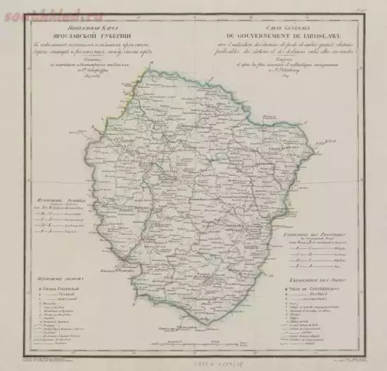 Генеральная карта Ярославской губернии 1829 года - screenshot_5317.webp