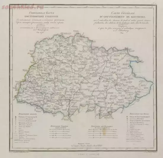 Генеральная карта Костромской губернии 1822 года - screenshot_5321.webp