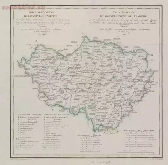 Генеральная карта Владимирской губернии 1822 года - screenshot_5323.webp