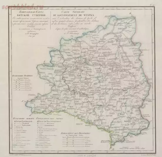 Генеральная карта Вятской губернии 1822 года - screenshot_5331.webp
