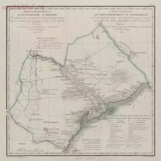 Генеральная карта Астраханской губернии 1823 года - screenshot_5343.webp