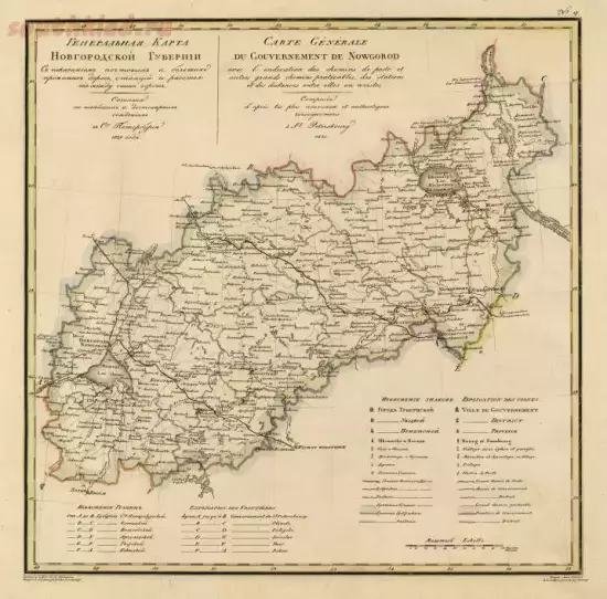 Генеральная карта Новгородской губернии 1829 года - screenshot_5400.webp