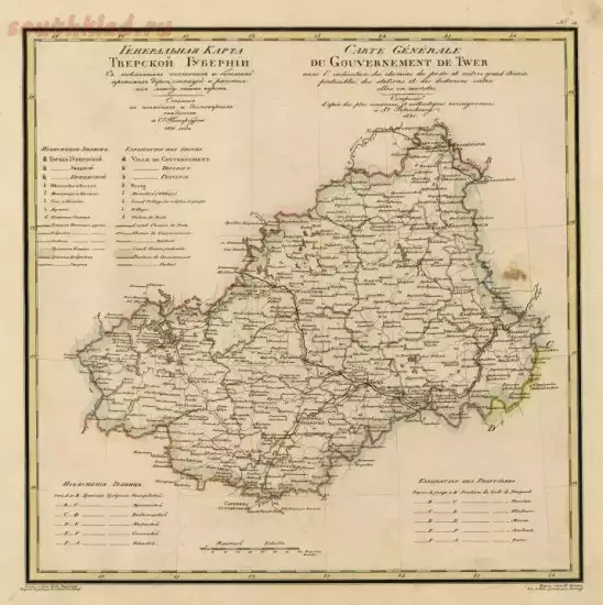 Генеральная карта Тверской губернии 1829 года - screenshot_5402.webp