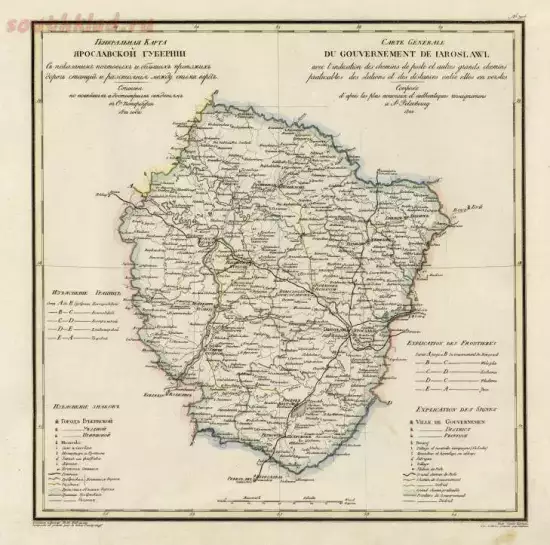 Генеральная карта Ярославской губернии 1829 года - screenshot_5426.webp