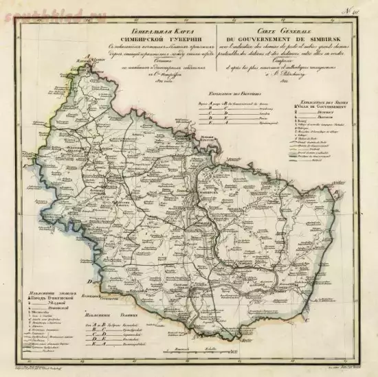 Генеральная карта Симбирской губернии 1829 года - screenshot_5456.webp
