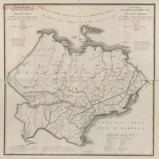 Генеральная карта Якутской области и Охотского округа 1826 года - screenshot_5478.webp