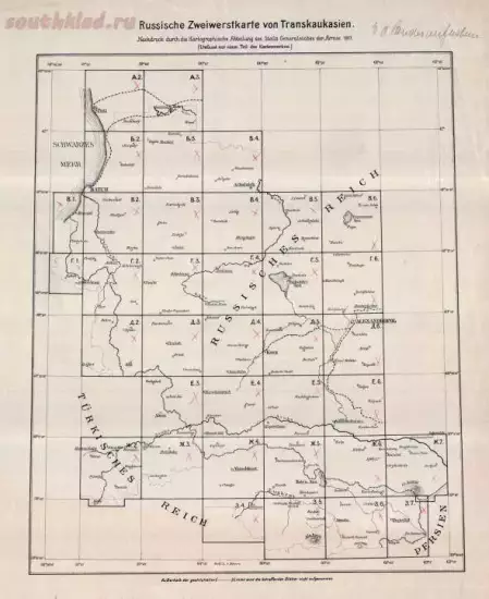 Обзорная двухверстовая карта Закавказья 1917 года - screenshot_5506.webp
