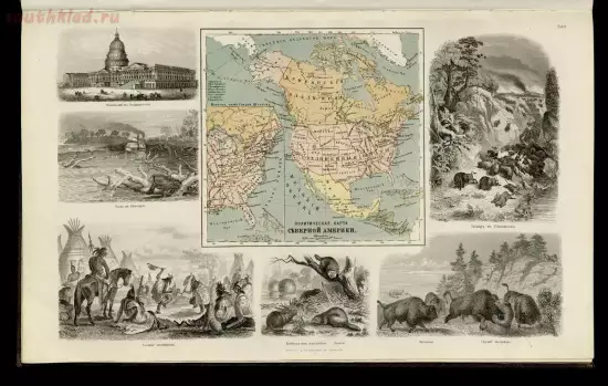 Учебный атлас всеобщей географии 1874 год - 24.webp