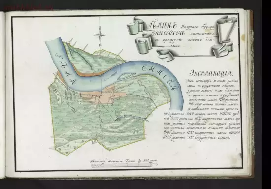 Атлас Томской губернии 1821 года - 78.webp
